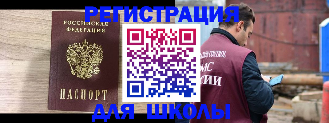 временная регистрация купить в Кыштыме